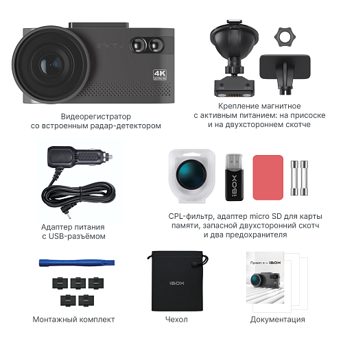 Видеорегистратор с сигнатурным радар-детектором iBOX EVO 4K LaserVision WiFi Signature Dual